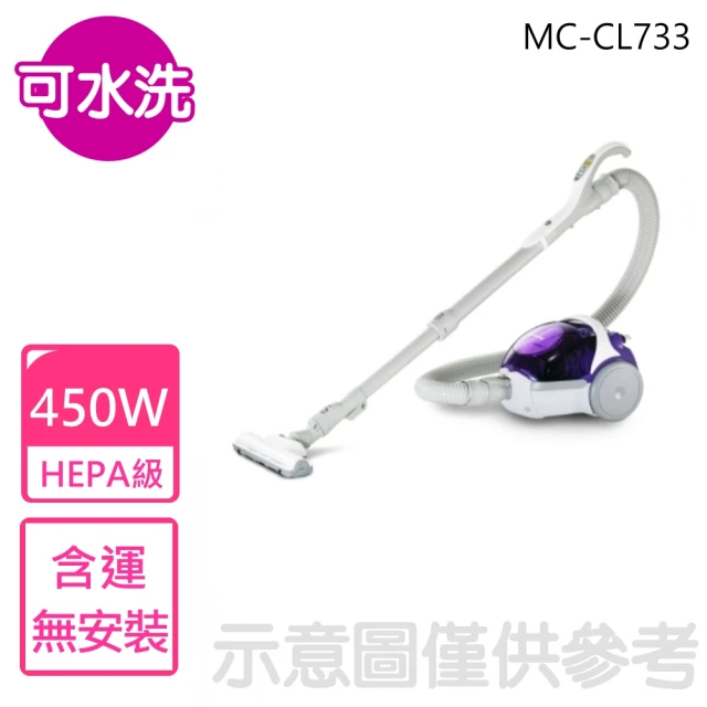 Panasonic 國際牌 450W可水洗吸塵器HEPA級吸塵器(MC-CL733)