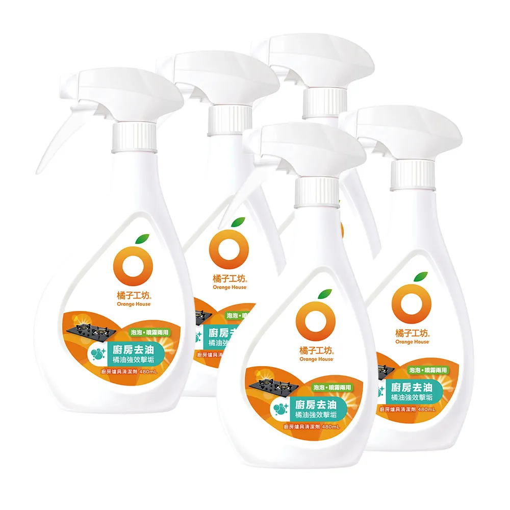 【橘子工坊】618特談★天然廚房爐具專用清潔劑-兩用噴頭(480ml*5瓶)