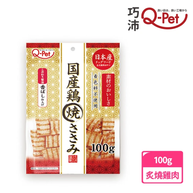 Q-PET 巧沛 國產雞-炙燒雞柳條(狗零食、狗狗零食、肉條、零食)