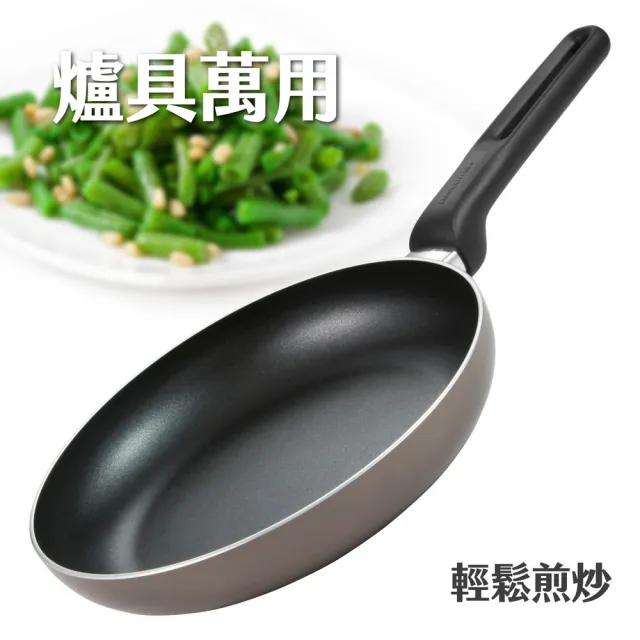 【TESCOMA】歐洲 Brava不沾平底鍋 26cm / 平煎鍋
