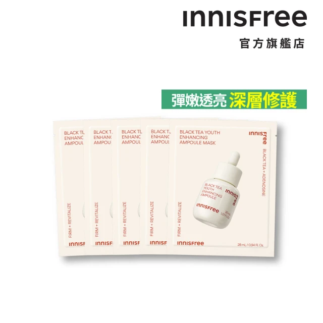 innisfree面膜