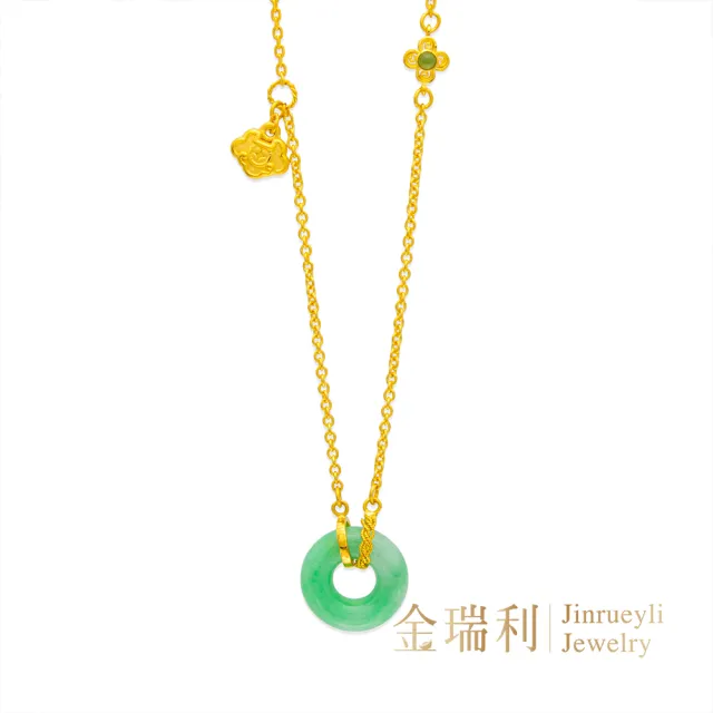 【金瑞利】黃金項鍊 1.47錢±1厘(綠玉如意和闐玉)