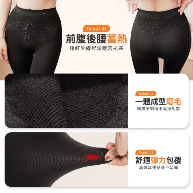 【GIAT 吉亞特】1件組-石墨烯遠紅外線暖磨毛九分褲襪(台灣製MIT出國 滑雪 登山 保暖 防寒)