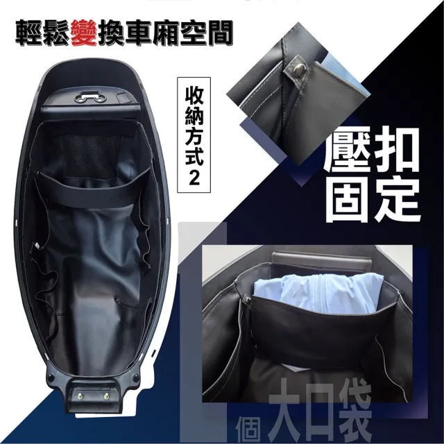 【GOGOBIZ】SYM JET S SR SL SL+ 機車置物袋 機車巧格袋 分隔收納(機車收納袋 巧格袋)