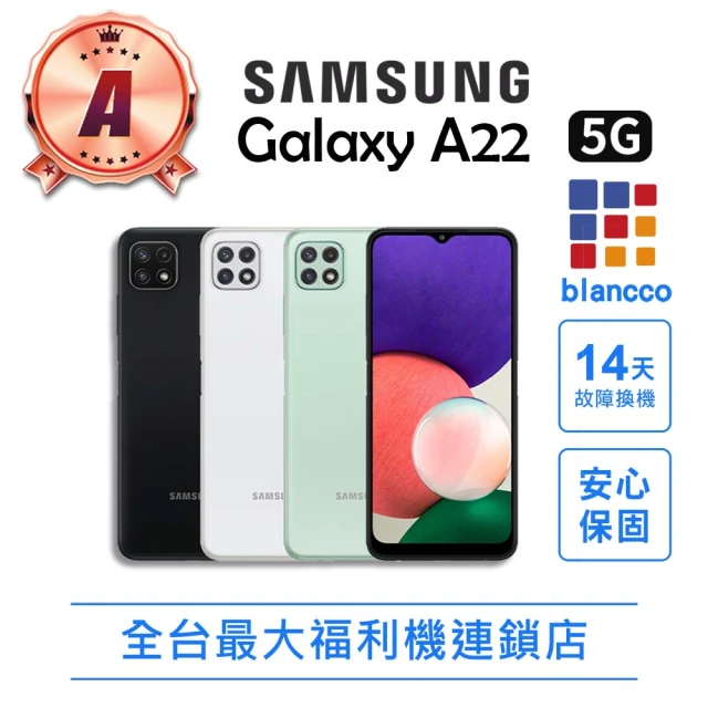 Samsung 三星 A級福利品 Galaxy S22+ 6