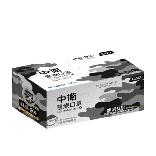 【CSD 中衛】中衛醫療口罩-兒童平面-酷黑迷彩(30片/盒)