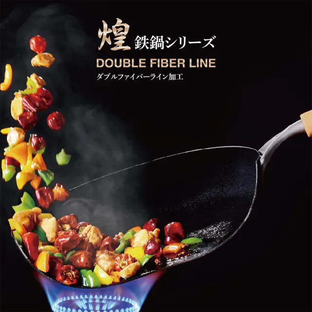 【IUSE】日本製 煌 凹凸岩紋平底鍋鐵鍋26cm