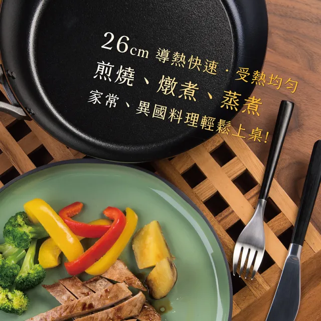 【IUSE】日本製 煌 凹凸岩紋平底鍋鐵鍋26cm