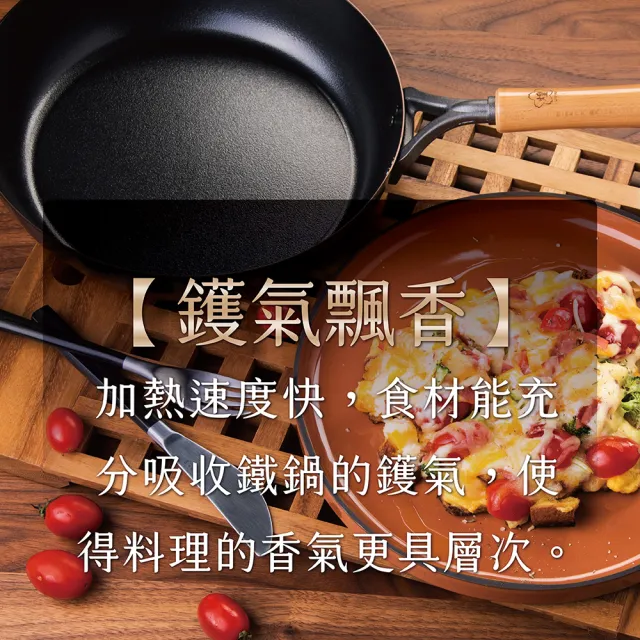 【IUSE】日本製 煌 凹凸岩紋平底鍋鐵鍋26cm