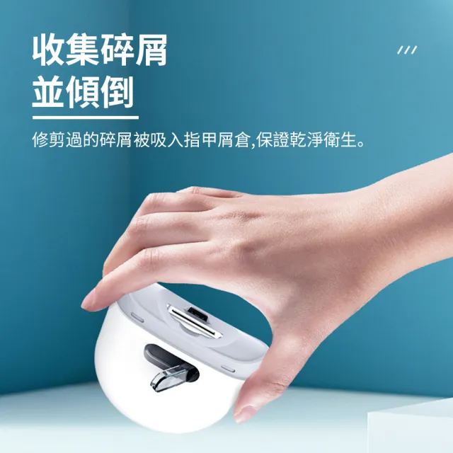 【YOLU】雙檔全自動智能電動修甲指甲刀 老人/兒童/嬰兒 安全指甲剪 指甲鉗 磨甲器(交換禮物 交換禮物)