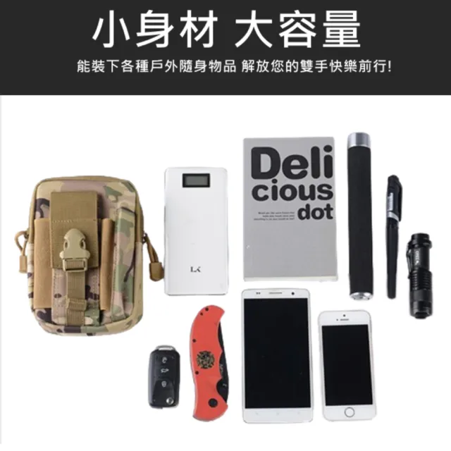 【希賽德】戰術腰包 手機腰包 防水腰包 輕便包 工具包 工作腰包 腰包 手機袋 手機包包 掛包 小腰包(腰掛包)