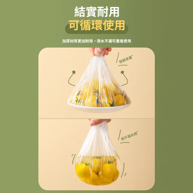【CS22】一次性大包裝鬆緊食物保鮮膜罩-1包(保鮮3秒快速搞定)