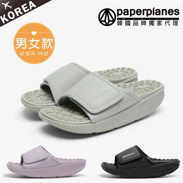 Paperplanes 韓國空運。體足按摩支撐男女同款減壓拖鞋/美體鞋(7-1600/現+預)