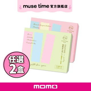 【MuseTime 莯蒔】蒔光凍系列-任選2盒(纖纖凍、波波凍、膠原凍、好眠凍、晶晶凍、給力凍)