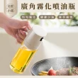 【WindHouse 北歐小舖】廣角霧化噴油瓶250ml(加強霧化/不沾鍋/氣炸鍋專用)
