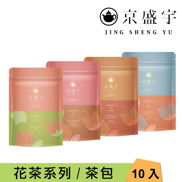 茉莉花茶包