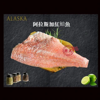 【海之醇】野生去刺紅鮋魚片-6片組(300g/片)