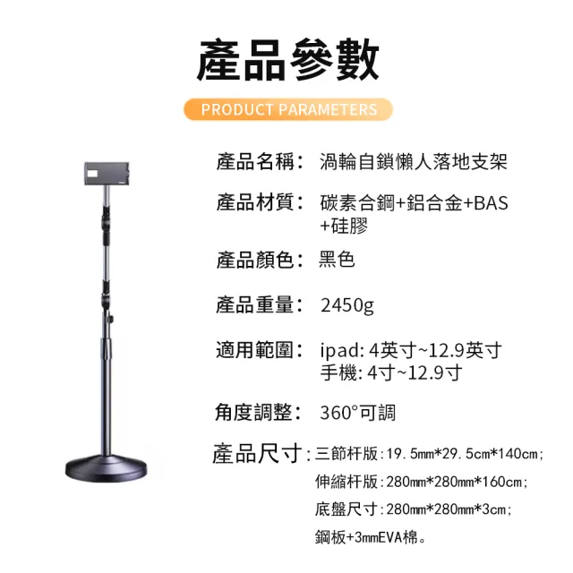 【RTAKO】圓底加重碳素鋼懶人支架 180CM(渦輪自鎖/360度旋轉/手機平板通用/伸縮支架/落地式支架)
