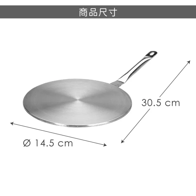 【IBILI】電磁爐導熱板 14.5cm  / 電磁爐 IH爐 均熱盤