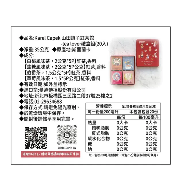 Eight Horses Lapsang Souchong 紅茶 ギフトボックス - 192g