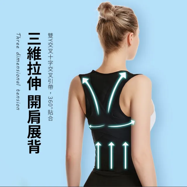 【OMG】防駝背隱形矯姿帶 收腹帶 矯姿帶(挺胸直背/開肩展背/預防脊柱側彎)