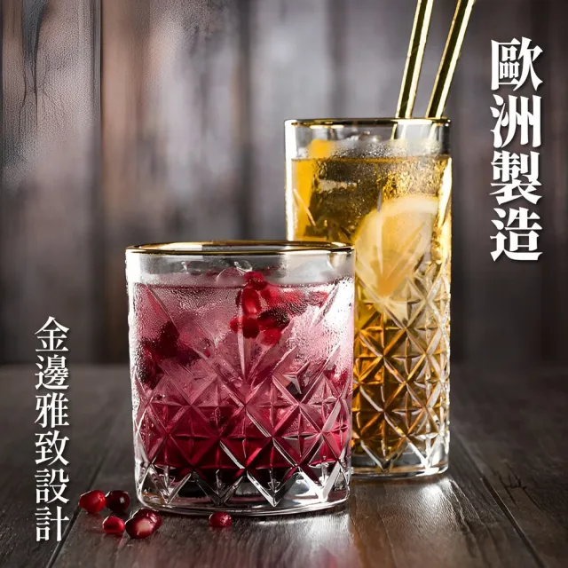 【Utopia】英國 Timeless金邊高球杯 310ml / 調酒杯 雞尾酒杯 司令杯 可林杯 直飲杯 長飲杯