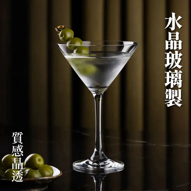 【Utopia】英國 Thames水晶玻璃馬丁尼杯 210ml / 調酒杯 雞尾酒杯 烈酒杯 淺碟杯