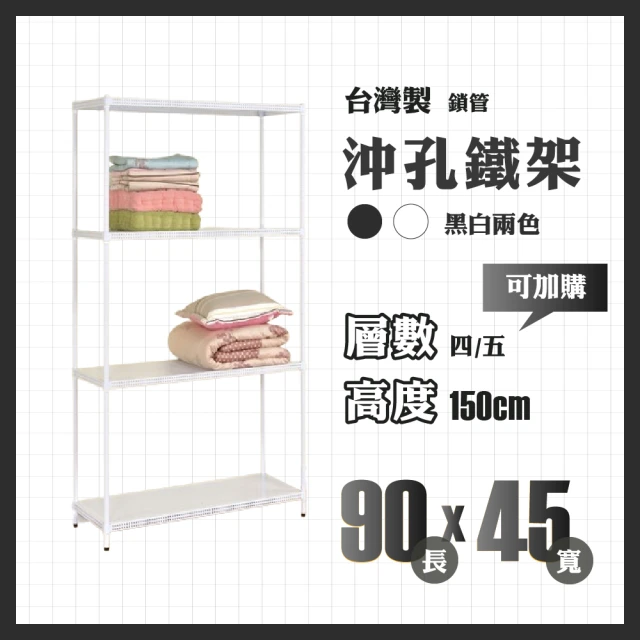 RackStar 架勢達 高耐重金屬烤漆多功能沖孔鐵架60x