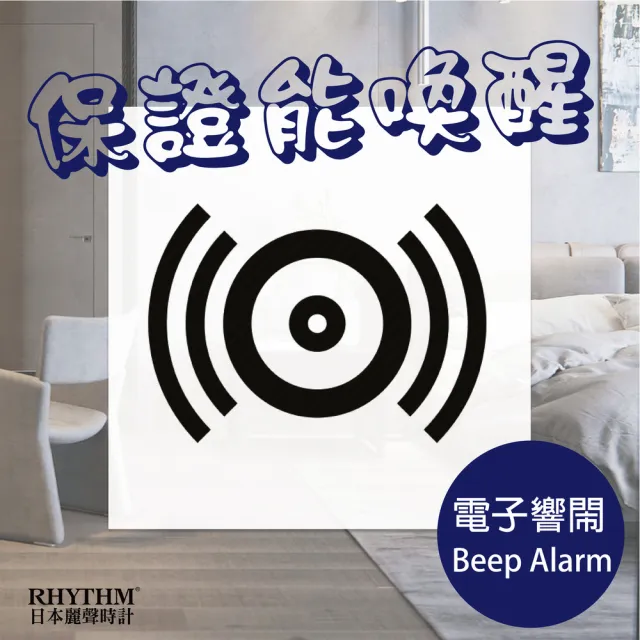 【RHYTHM 麗聲】官方直營 卡通面板貪睡夜燈孩童臥室必備靜音鬧鐘(採蜜蜜蜂)