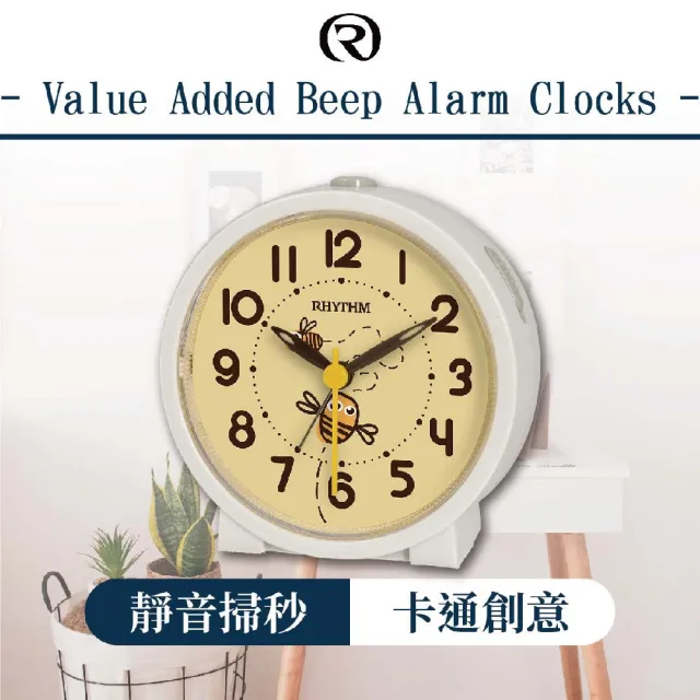 【RHYTHM 麗聲】官方直營 卡通面板貪睡夜燈孩童臥室必備靜音鬧鐘(採蜜蜜蜂)