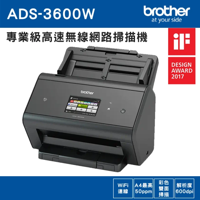 brother ADS-3600W★專業級高速無線網路掃描機(掃描黑白/彩色50ppm/有線及無線網路/支援ADF自動進紙)