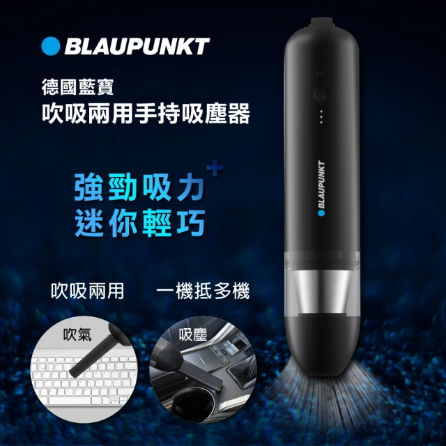 BLAUPUNKT 德國藍寶 吹吸兩用手持吸塵器 BPH-V27DU