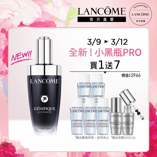 蘭蔻 官方直營 超極限肌因賦活露50ml(LANCOME/小黑瓶PRO/全新升級/精華/抗老/修護)