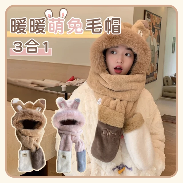 iBuy+愛敗家 暖暖萌兔毛帽(保暖帽 防寒帽 帽子圍巾 手套 保暖 圍脖)