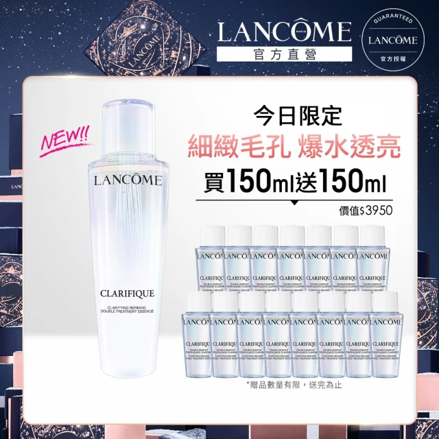 蘭蔻 官方直營 超極光活粹晶露 150ml(LANCOME/超級極光水/化妝水/精華水/新品上市)