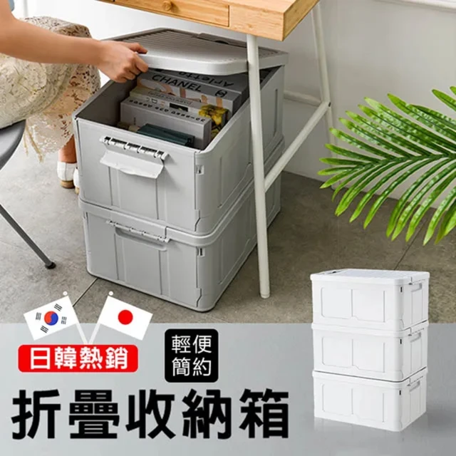 團購好物 輕便雙扣折疊箱 2入組(雙扣灰白2色)