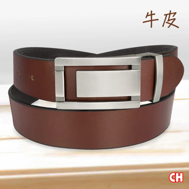 CH-BELT 銓丞皮帶 牛皮-素面時尚款 男紳士休閒皮帶腰帶(橘咖)