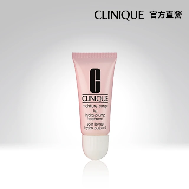 CLINIQUE 倩碧 水磁場唇部修護精華10ml(唇紋/死皮剋星)