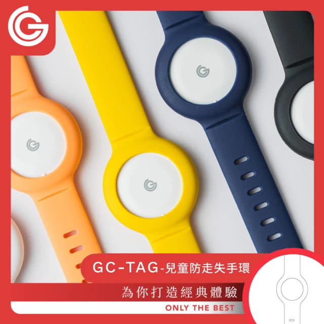 grantclassic GC-Tag 找得到 老人/兒童防丟定位器矽膠手環組(車輛定位/寵物定位/物品定位)