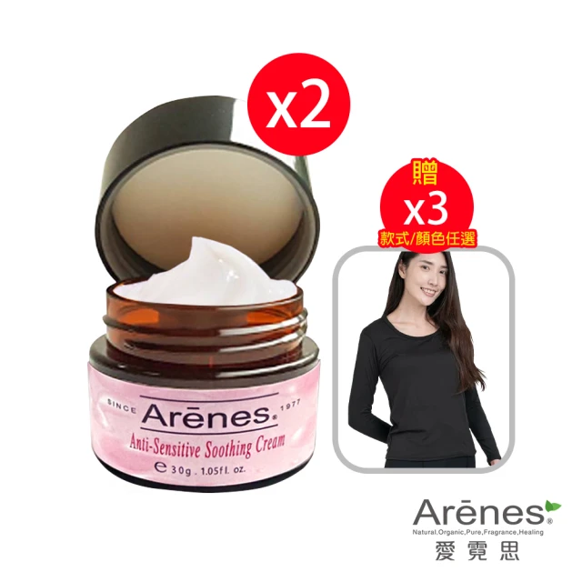 Arenes 蓮花奶奶隨身小護士*2瓶-新配方(30g/瓶 贈HENIS H-TECH磨毛機能保暖衣*3件-款式顏色任選)