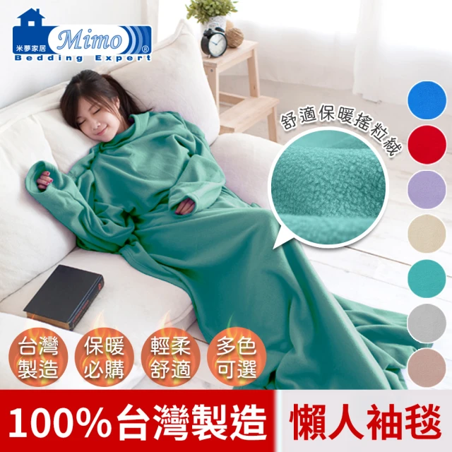 Hilton 希爾頓 法蘭絨兔毛絨毯被/買一送一/二色任選(