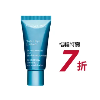 即期品【CLARINS 克蘭詩】全效水潤保濕眼膜20ml(效期至2025.07)