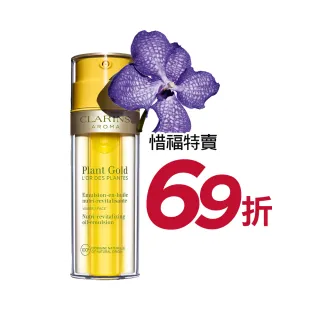 即期品【CLARINS 克蘭詩】蘭花純萃賦活乳35ml(效期至2025.11)