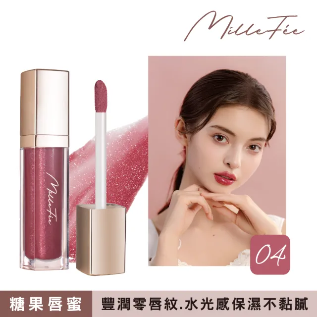 【MilleFee】糖果唇蜜(3色可選)