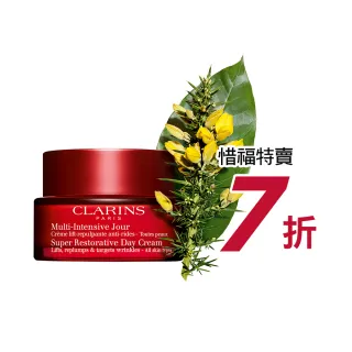 即期品【CLARINS 克蘭詩】極緻活齡撫紋日霜_一般膚質50ml(效期至2025.08)