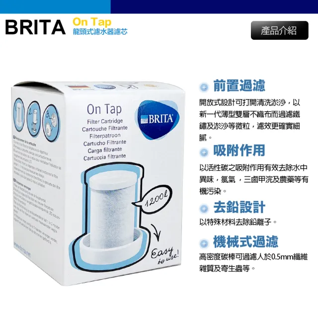 【BRITA】On Tap龍頭式濾芯 經濟3入裝 平輸品