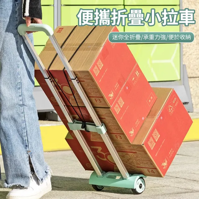 【Younai】便攜折疊手拉桿小推車 搬運拉貨包裹購物拖車(小拉車 手推車 手拉車 拉桿車 小拖車)