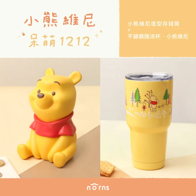 Norns 迪士尼1212組合(交換禮物 迪士尼 小熊維尼 熊抱哥 造型存錢筒 三眼怪 不鏽鋼酷涼杯 冰霸杯)