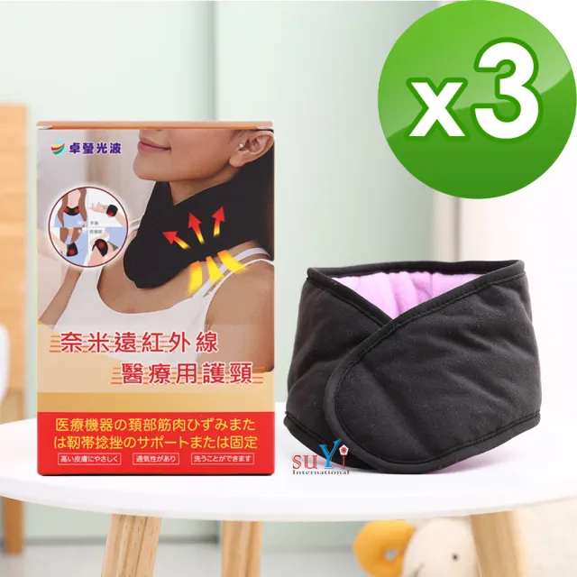 【卓瑩】遠紅外線護頸.多用途脖圍(超值3入組)