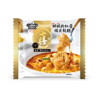【荷卡料理所】鮮蝦粉紅醬焗貝殼麵x12盒(230g/盒)